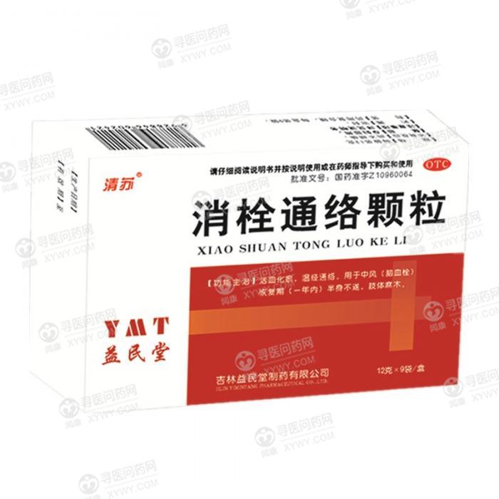吉林益民堂 消栓通络颗粒