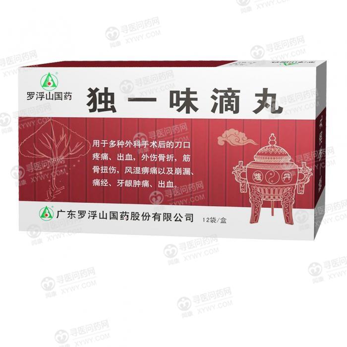 罗浮山国药 独一味滴丸说明书