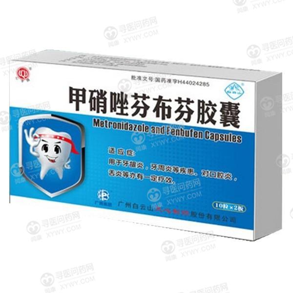 对口腔炎,舌炎等亦有一定疗效.