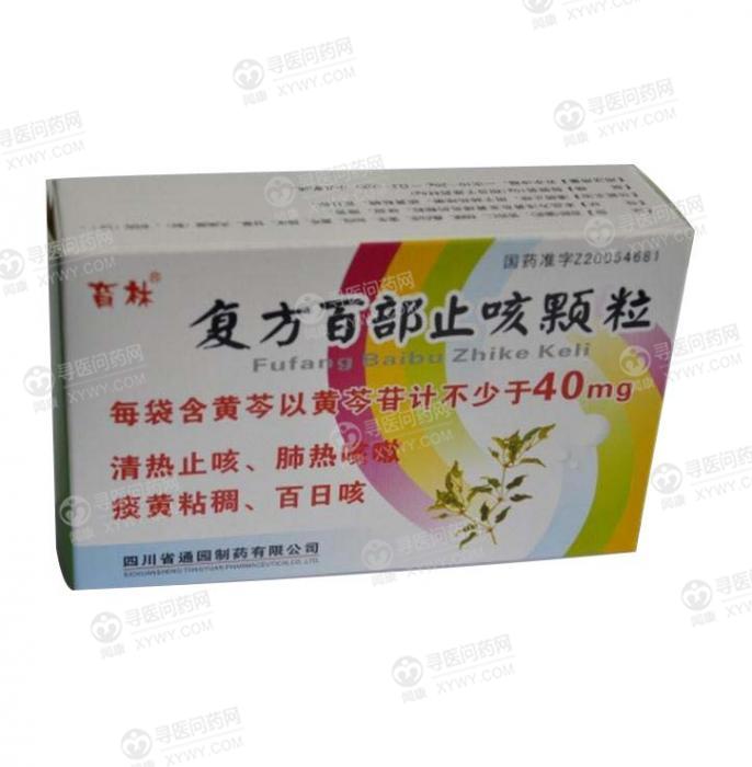 用于肺热咳嗽,痰黄粘稠,百日咳.