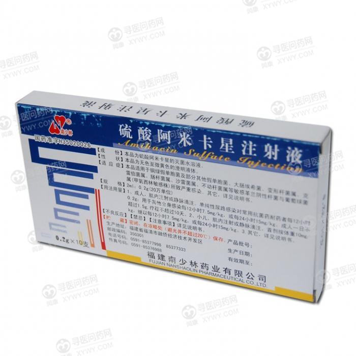 南少林药业 硫酸阿米卡星注射液说明书