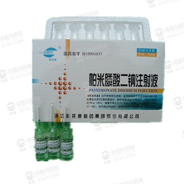 奥托康制药 帕米膦酸二钠注射液