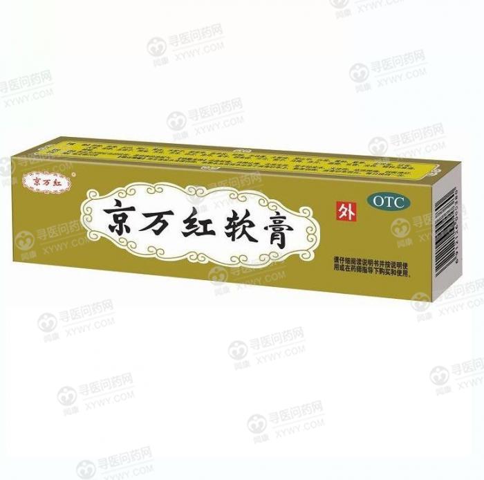 京万红药业 京万红软膏说明书