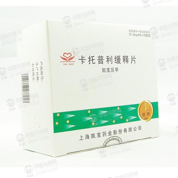 卡托普利缓释片