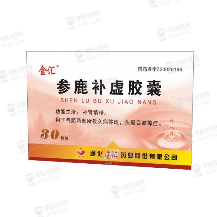 通化金汇药业 参鹿补虚胶囊
