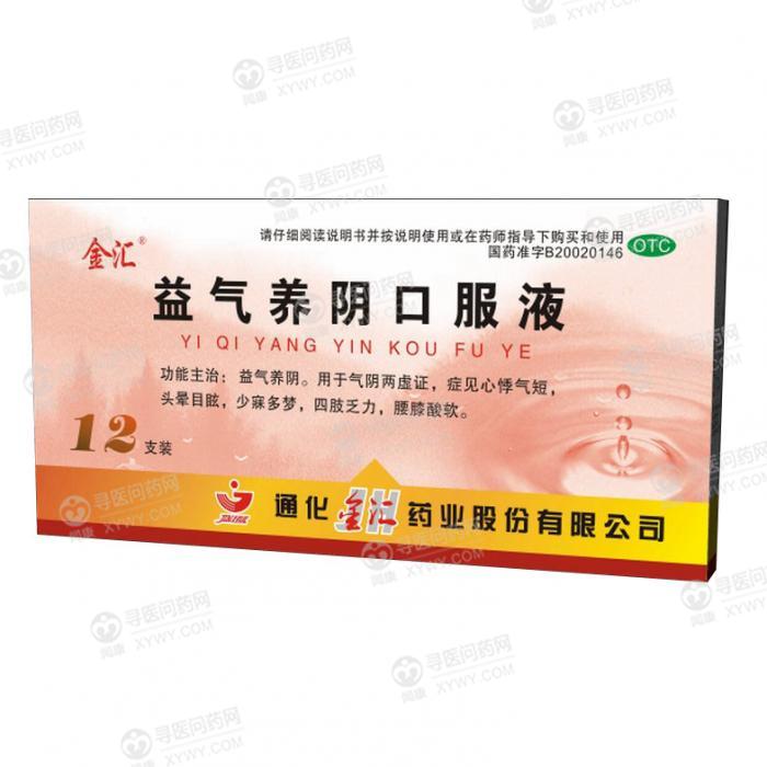 益气养阴方对非酒精性脂肪性肝病大鼠胰岛素抵抗的影响