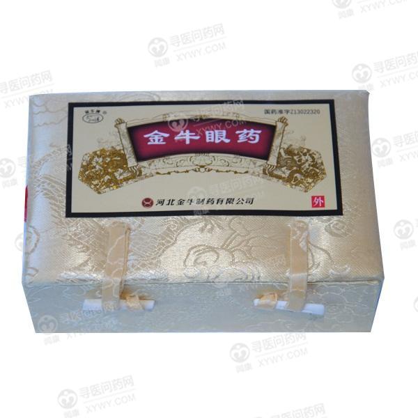 河北万通金牛 金牛眼药