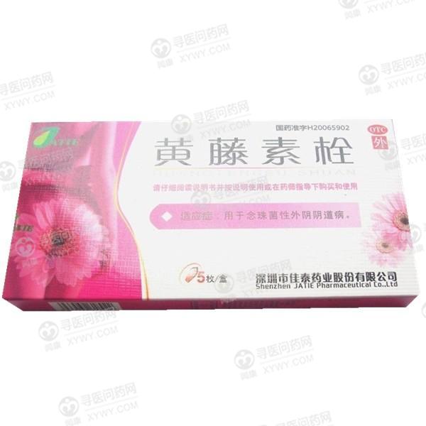 佳泰药业 黄藤素栓