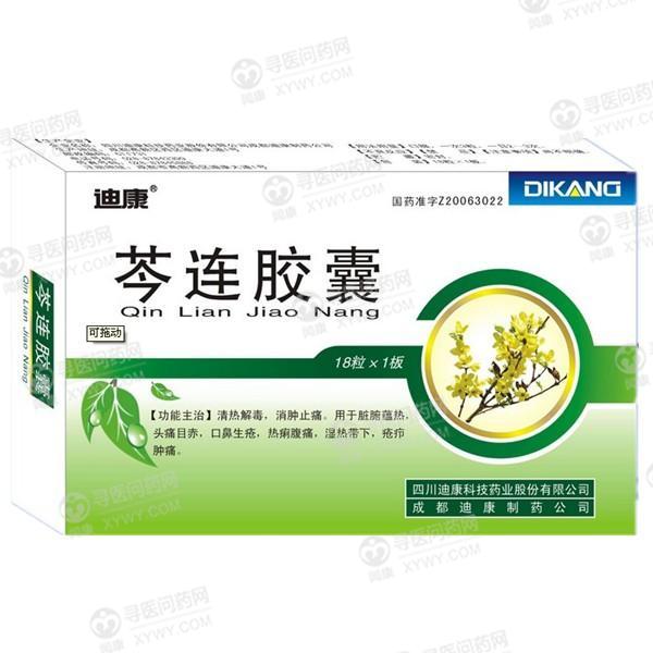 成都迪康药业 芩连胶囊说明书_价格_副作用_寻医问药