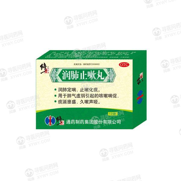 通药制药 润肺止嗽丸