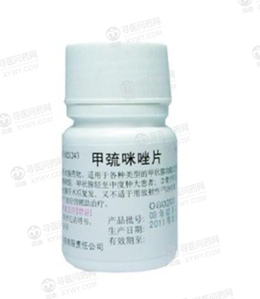 上海黄海制药 甲巯咪唑片