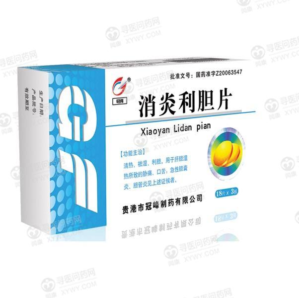 广西冠峰 消炎利胆片说明书