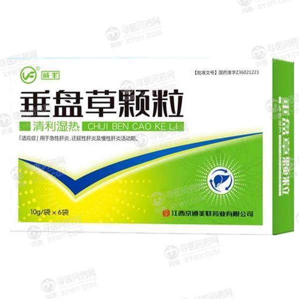 垂盆草颗粒(美联药业)说明书_价格_副作用_寻医问药