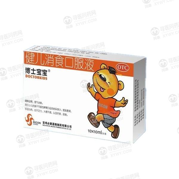 宝鸡嘉隆制药 健儿消食口服液
