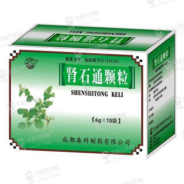 森科制药 肾石通颗粒