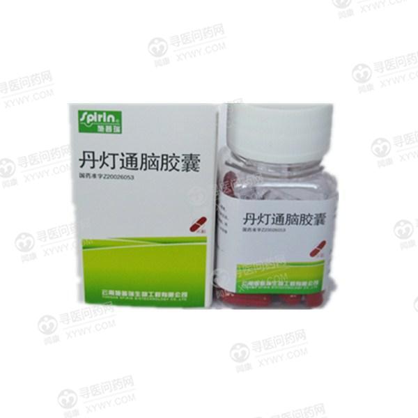 丹灯通脑软胶囊 批准文号:国药准字 3 6 0 z 2 0 1 0 2 生产企业:云南