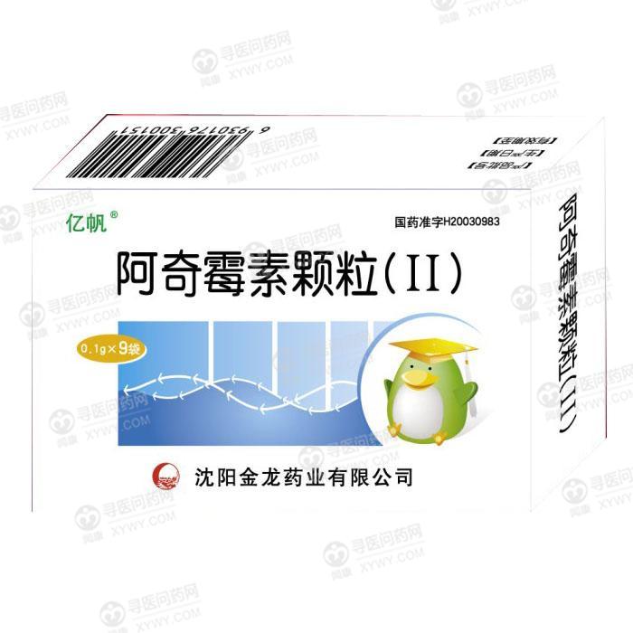 金龙药业 阿奇霉素颗粒(Ⅱ)