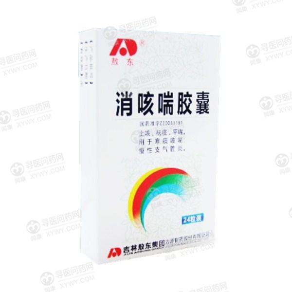 力源制药 消咳喘胶囊说明书