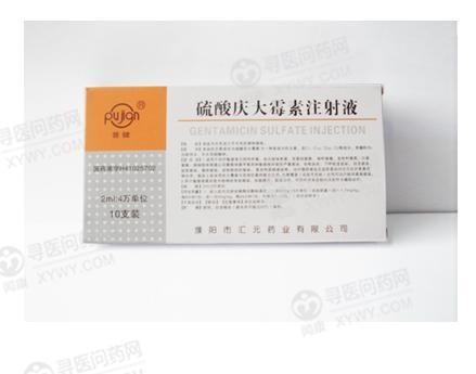 汇元药业 硫酸庆大霉素注射液说明书_价格_副作用_问