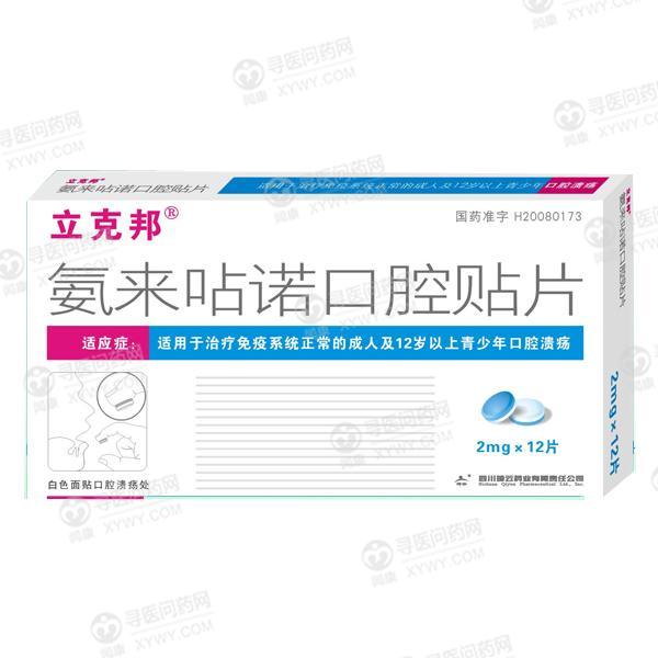 立克邦(氨来呫诺口腔贴片)说明书_价格_副作用_寻医问