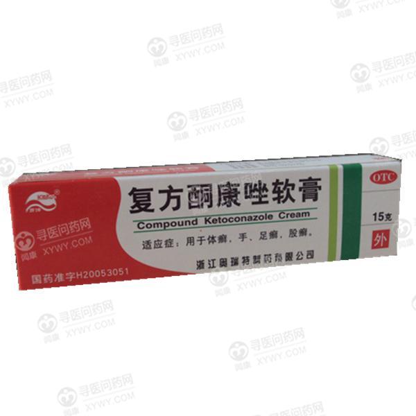 奥瑞特 复方酮康唑软膏