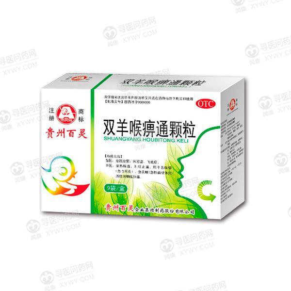 批准文号:国药准字z20025355 生产企业:贵州百灵企业集团正鑫药业有限