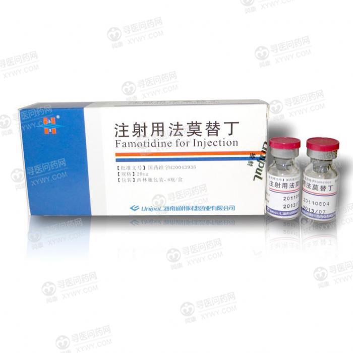 同盟药业 注射用法莫替丁
