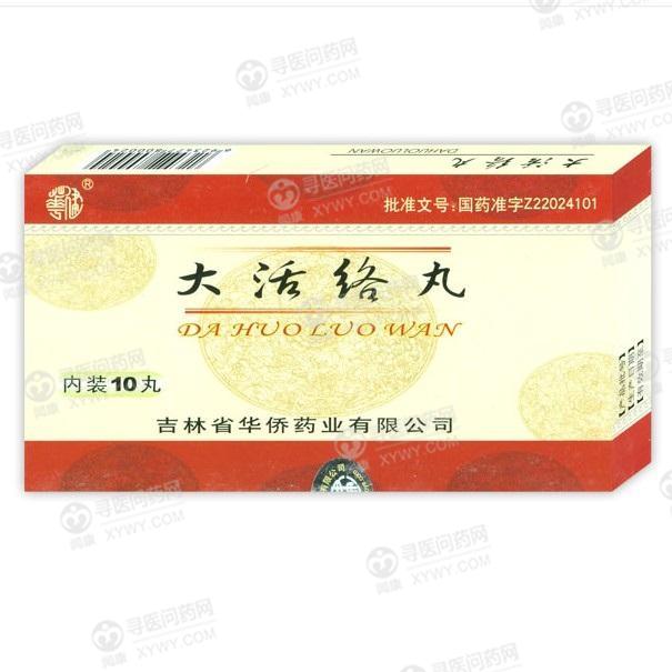大活络丸