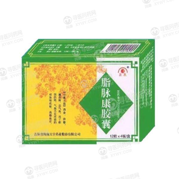 吉林辉南天宇 脂脉康胶囊