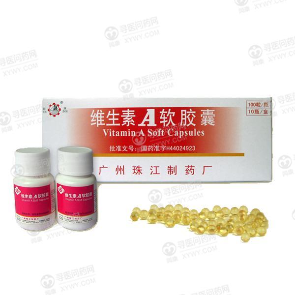 维生素a胶囊 3g.yao.xywy.com