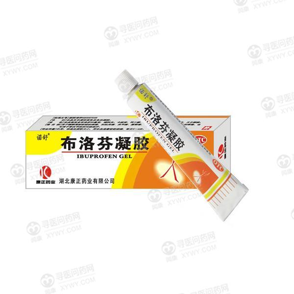 康正药业 布洛芬凝胶