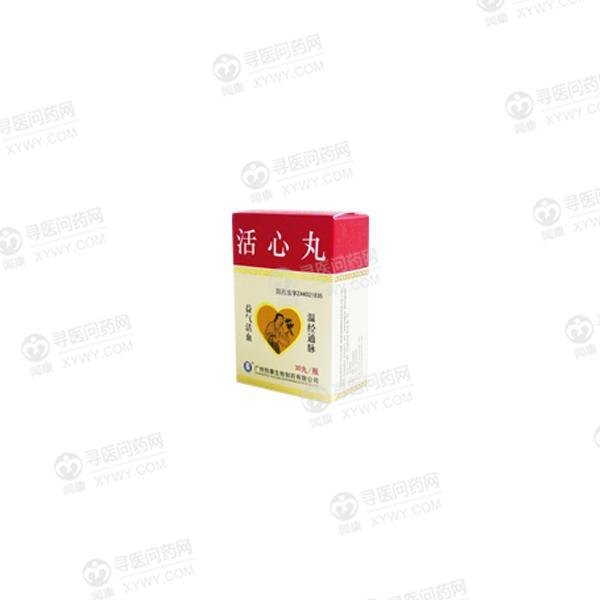 活心丸(悦康生物)说明书_价格_副作用_寻医问药药品网