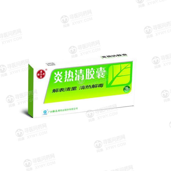 潘高寿 炎热清胶囊说明书