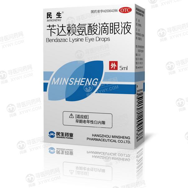 杭州民生药业 苄达赖氨酸滴眼液