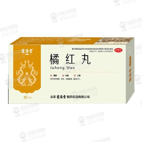 山东宏济堂制药 橘红丸说明书_价格_副作用_寻医问药药品网