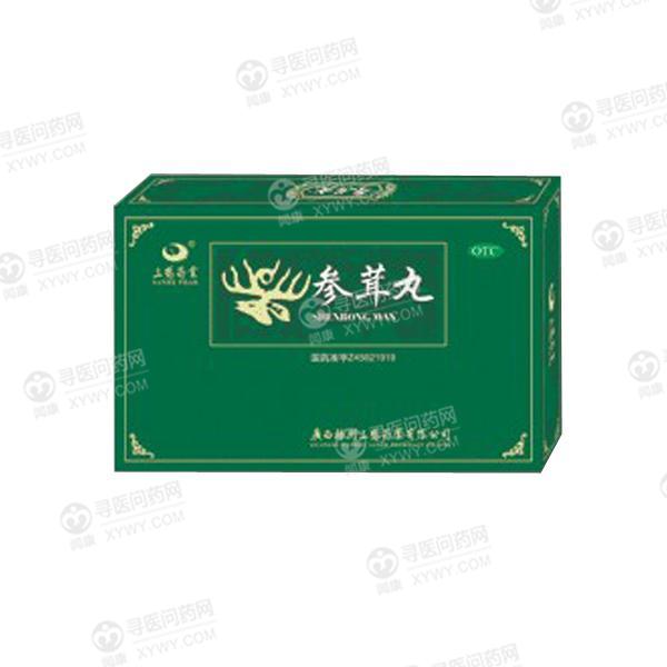 梧州三鹤 参茸丸