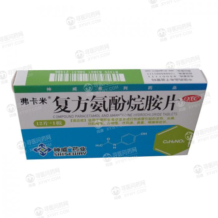 神威药业 复方氨酚烷胺片说明书