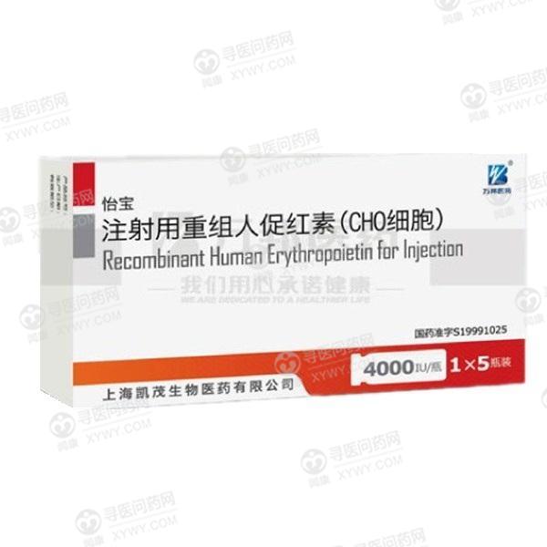 注射用重组人促红素(cho细胞)