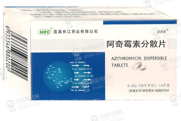 宜昌长江 阿奇霉素分散片