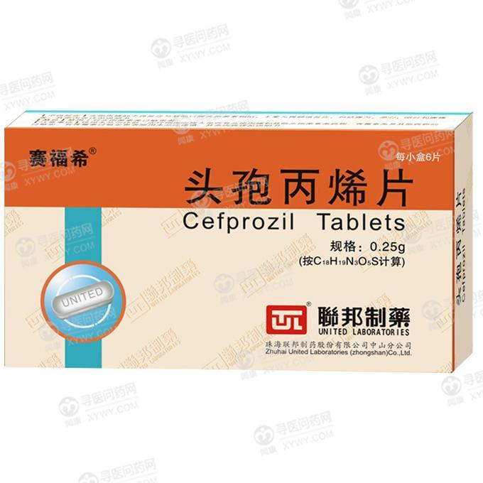 珠海联邦 头孢丙烯片