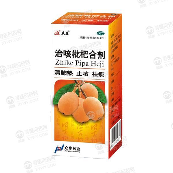 众生药业 治咳枇杷合剂