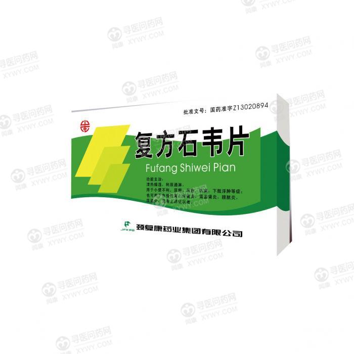 颈复康药业 复方石韦片