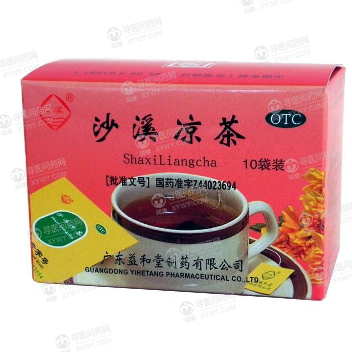 益和堂 沙溪凉茶