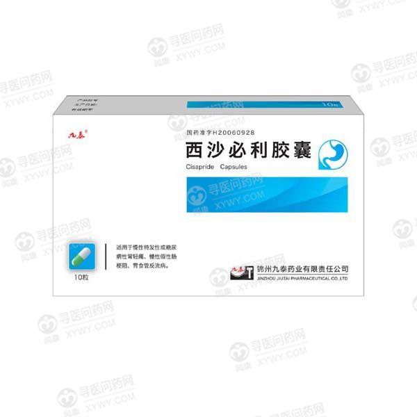 锦州九泰 西沙必利胶囊