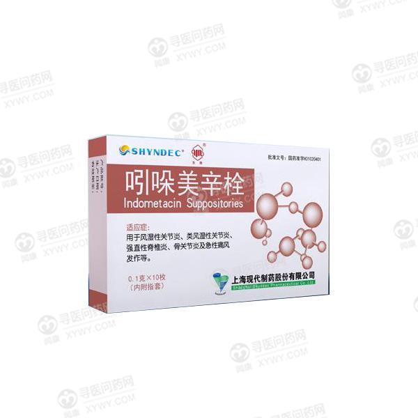 详细说明书: 产品名称: 吲哚美辛栓 功能主治:      用于风湿性关