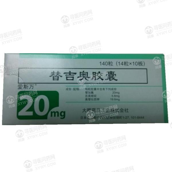 爱斯万(替吉奥胶囊)说明书_价格_副作用_寻医问药药品网