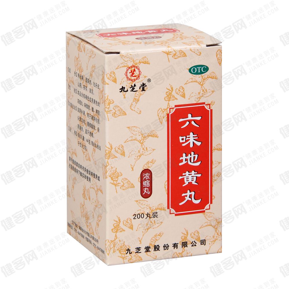 六味地黄丸(浓缩丸) 通用名称:六味地黄丸 批准文号:国药准字 4 4 0 0