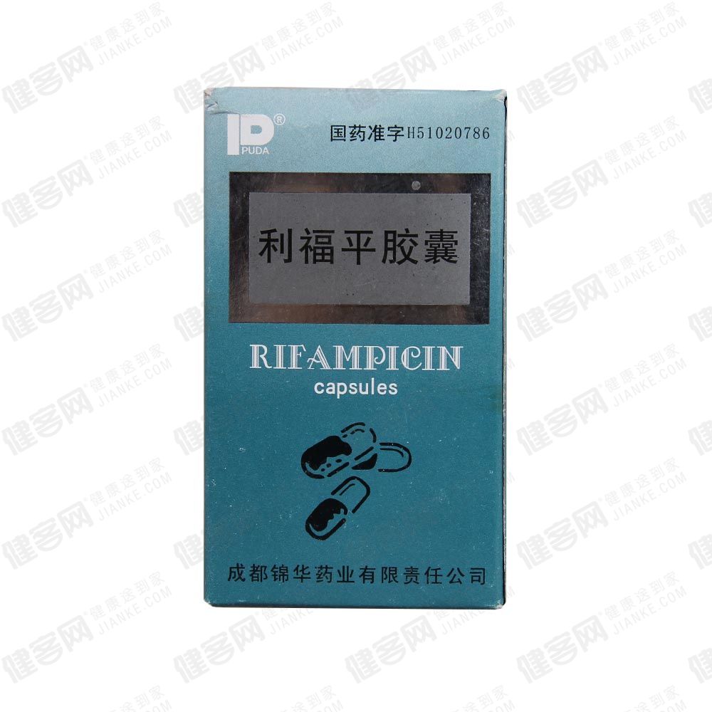 利福平胶囊_介绍描述_说明书-健客网网上药店!