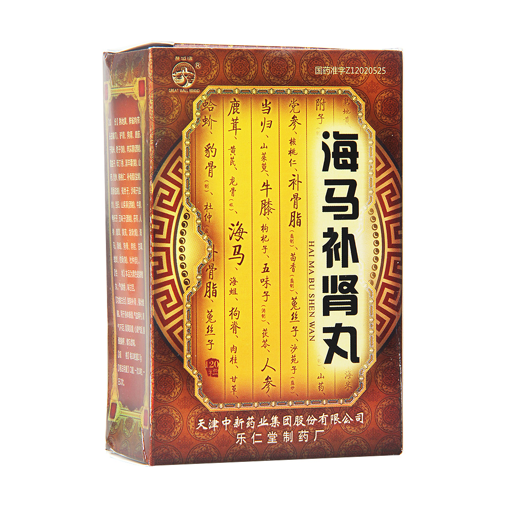 海马补肾丸(长城牌)