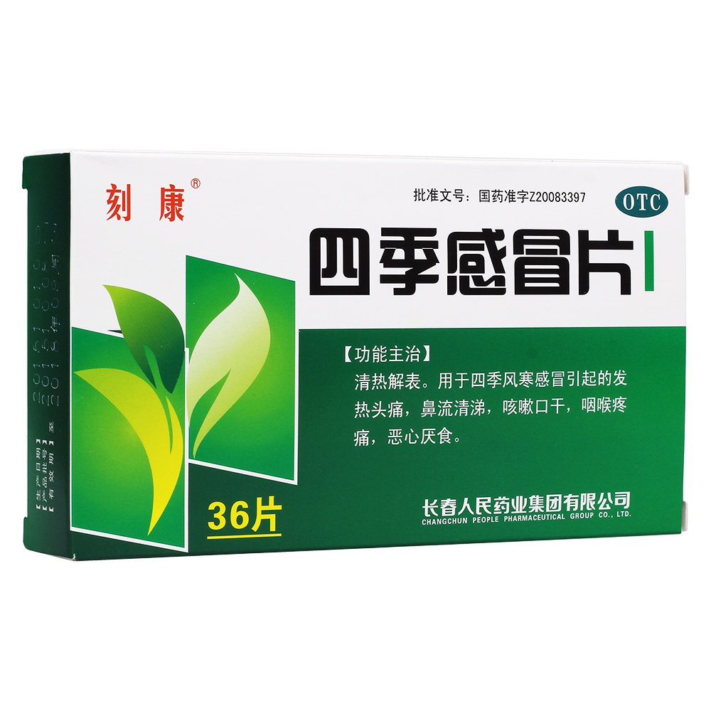 5,兒童腸胃感冒引起的發燒吃什麼藥